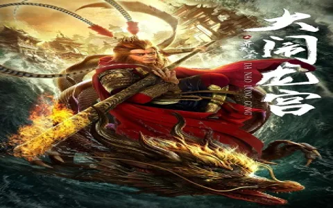Sun Wukong: The Mythology, Origins, and Legend of the Monkey King